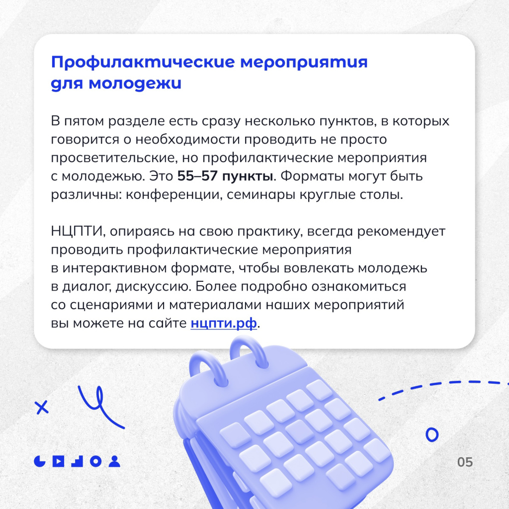 05 план.jpg