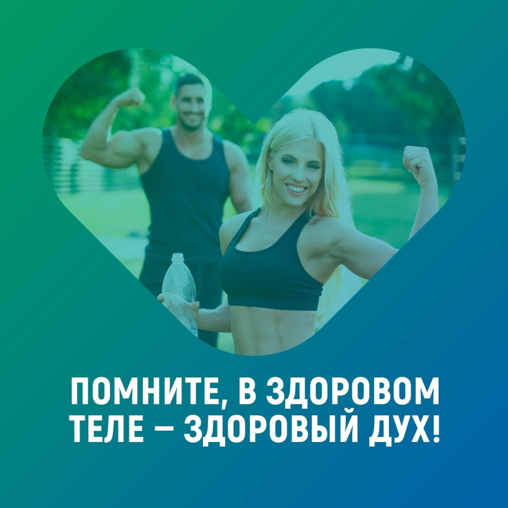 важность физической активности 09.jpg важность физической активности 09.jpg