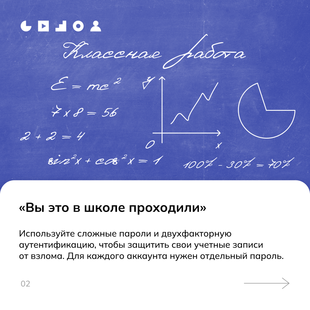 карточка 2.png