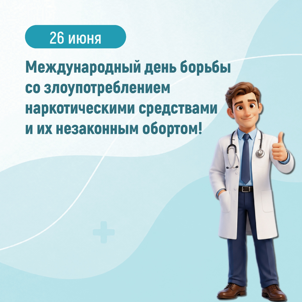 06 наркотики.jpg 06 наркотики.jpg