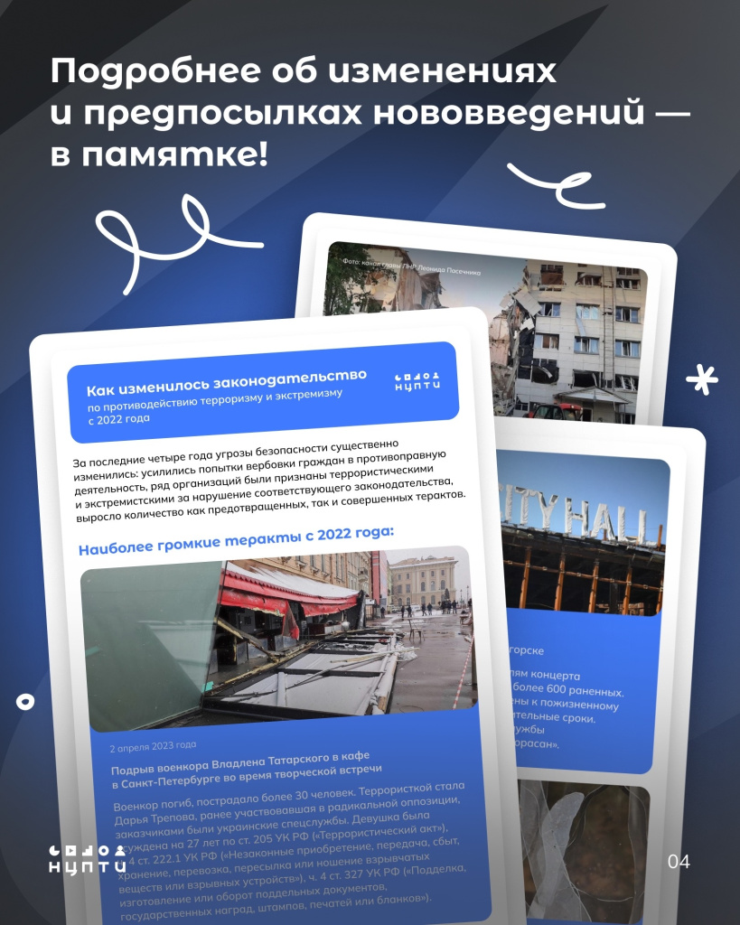 04 законодательство.jpg 04 законодательство.jpg