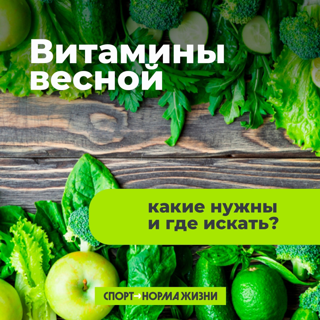 01 витамины.jpg