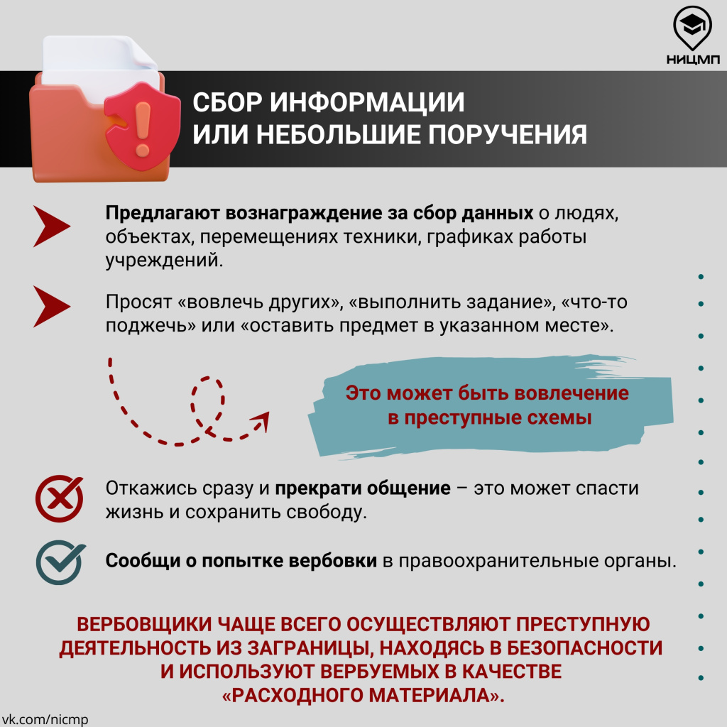 02вербовка2026.jpg 02вербовка2026.jpg