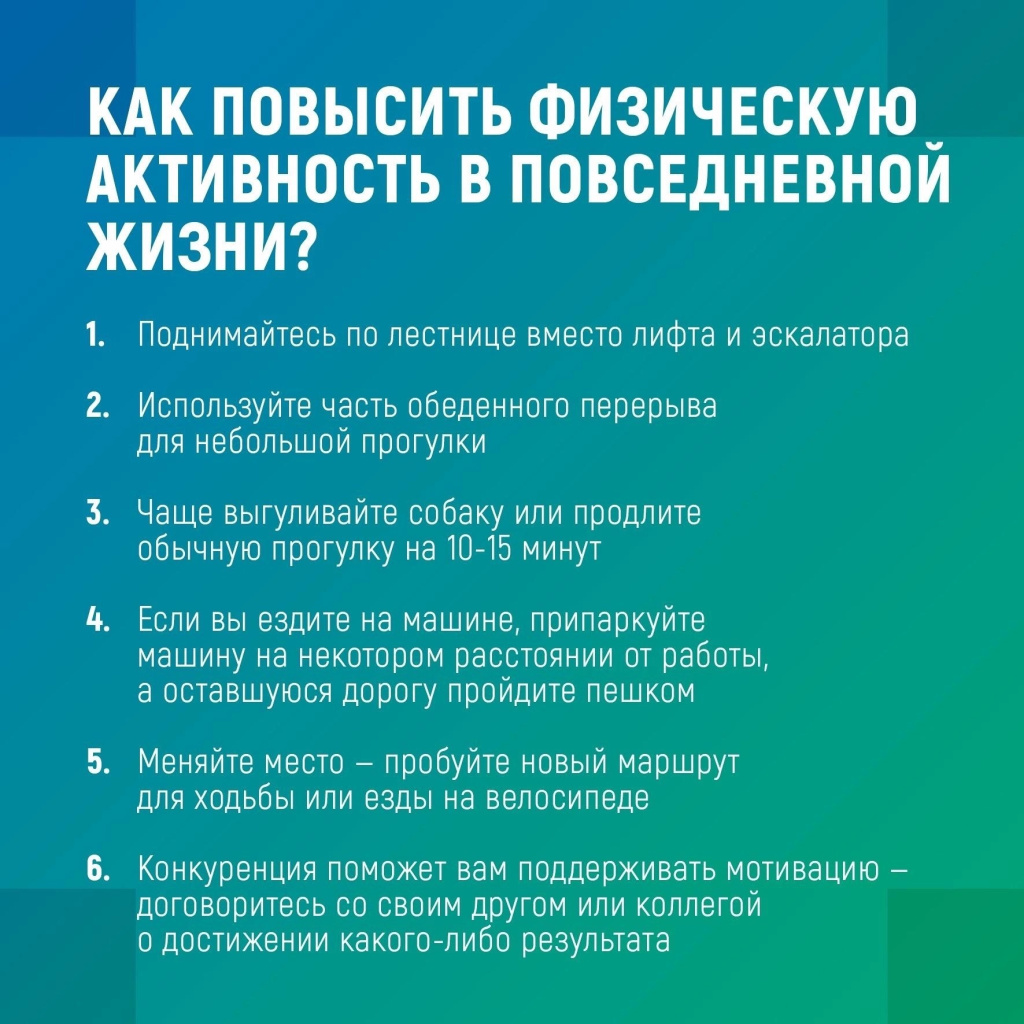 важность физической активности 05.jpg важность физической активности 05.jpg