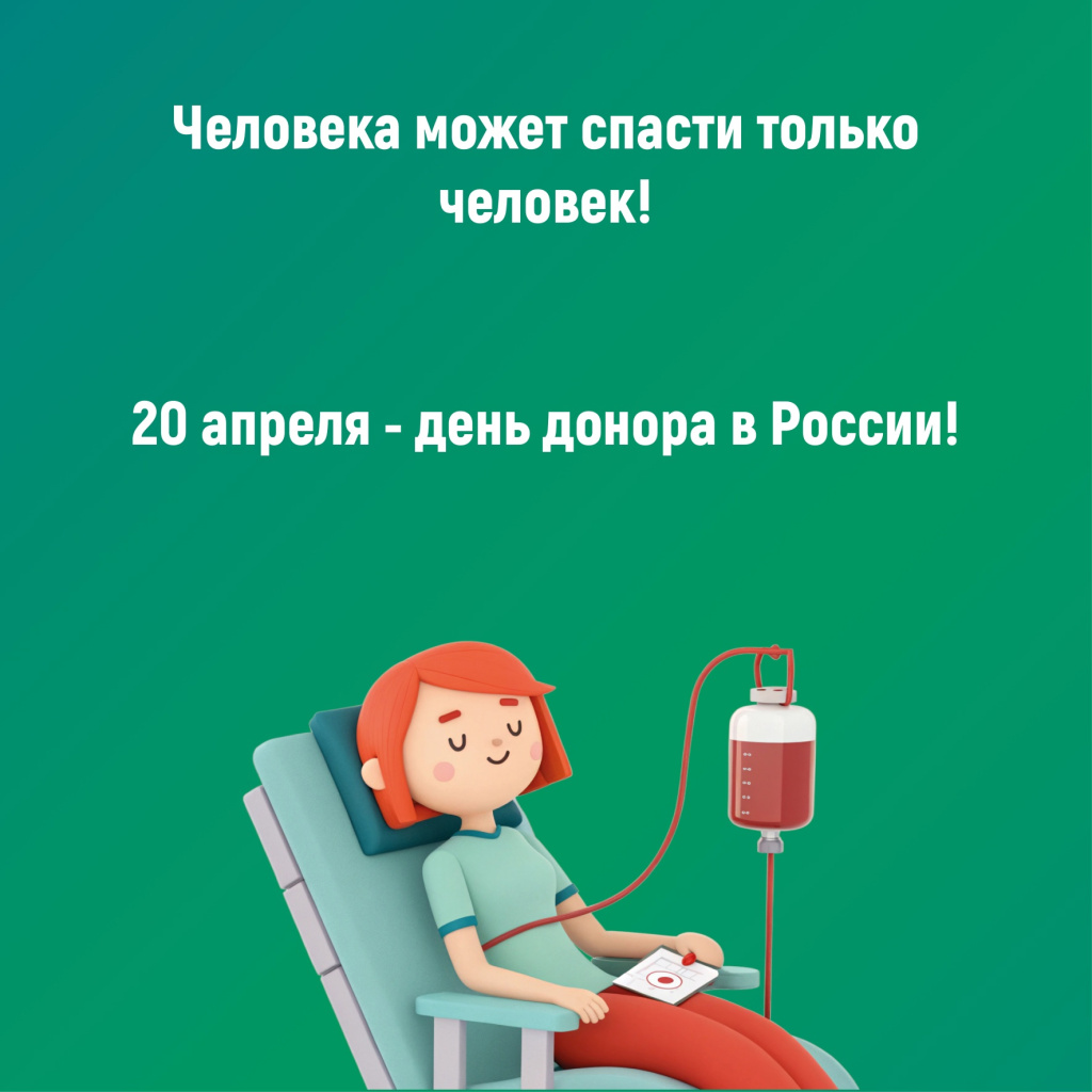 донор 09.jpg