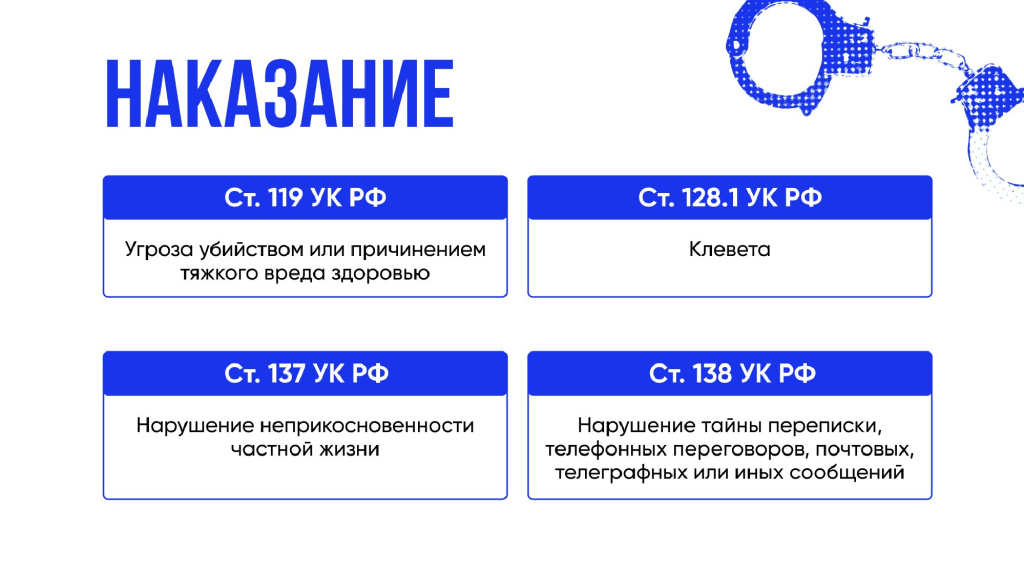 06 сталкинг.jpg