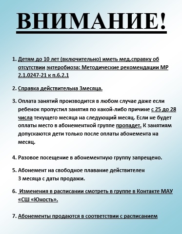 03 расписание Юность октябрь.jpg