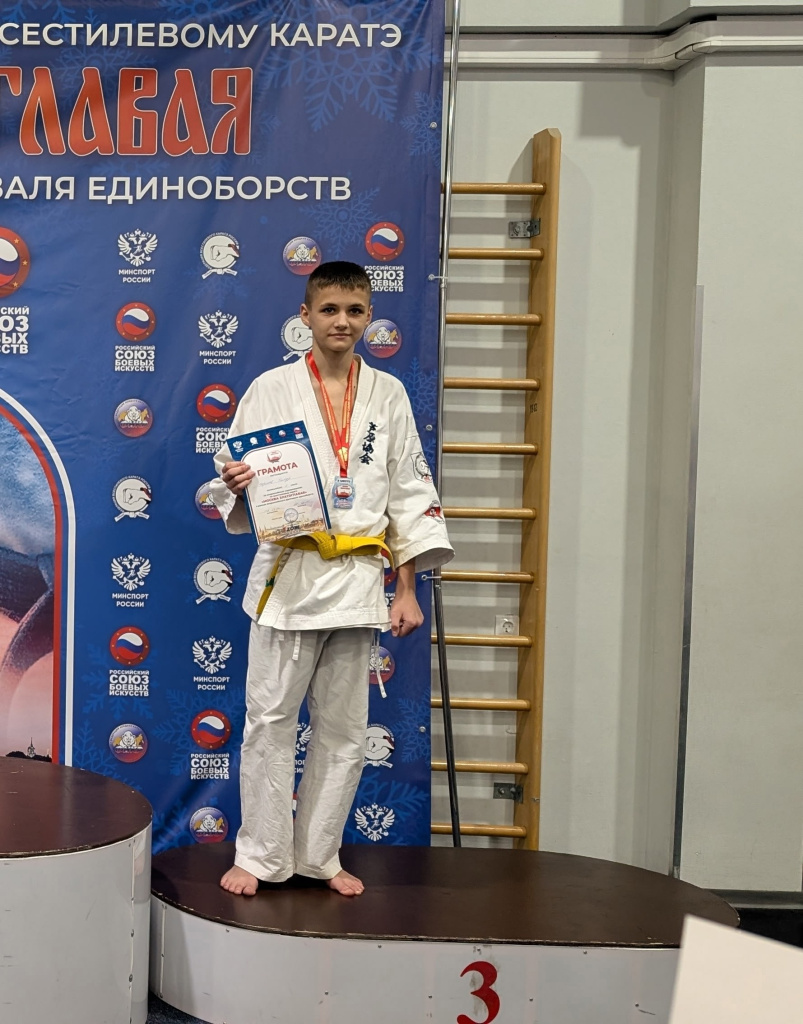 2 каратэ Москва.jpg