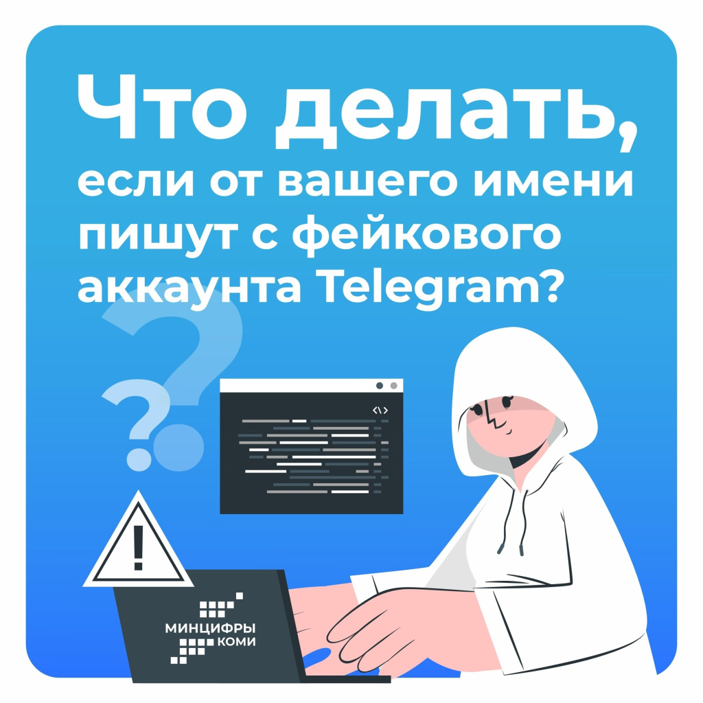 1 мошенники.jpg