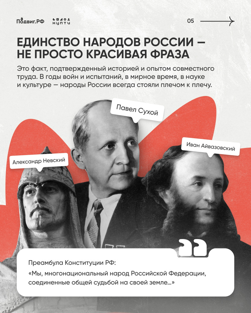 5 единства.jpg