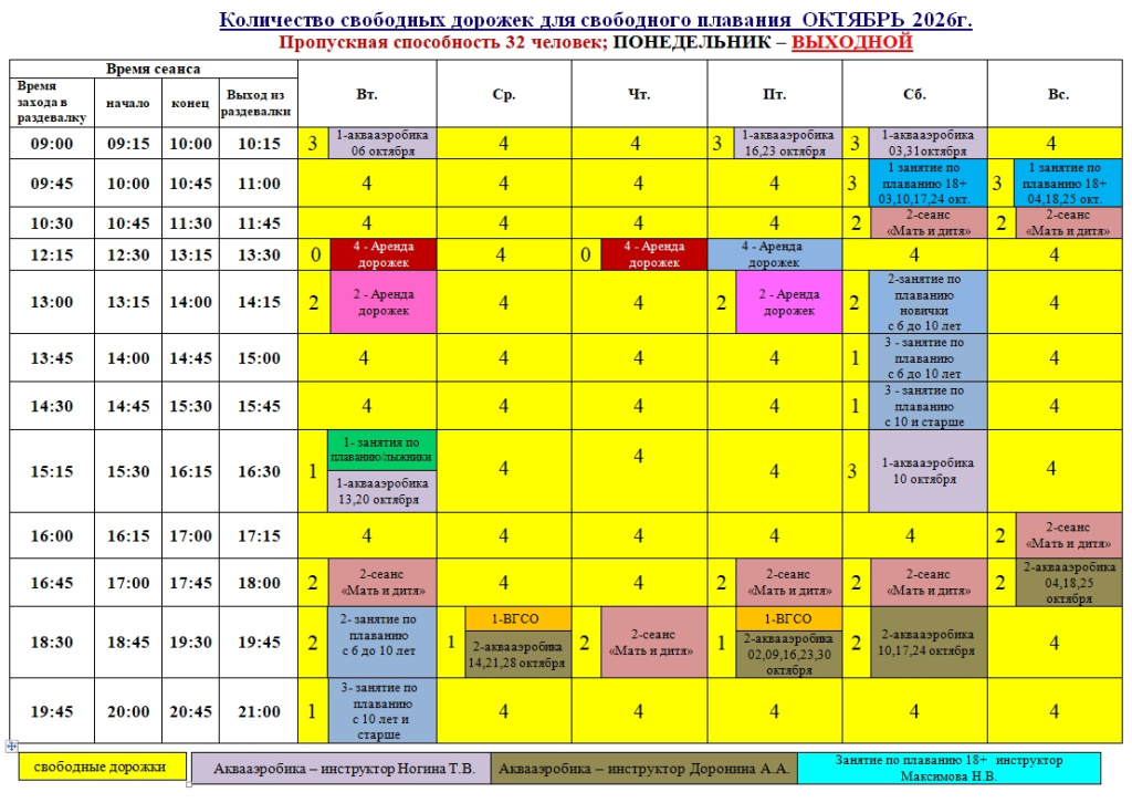 01 расписание Шахтёр.jpg 01 расписание Шахтёр.jpg