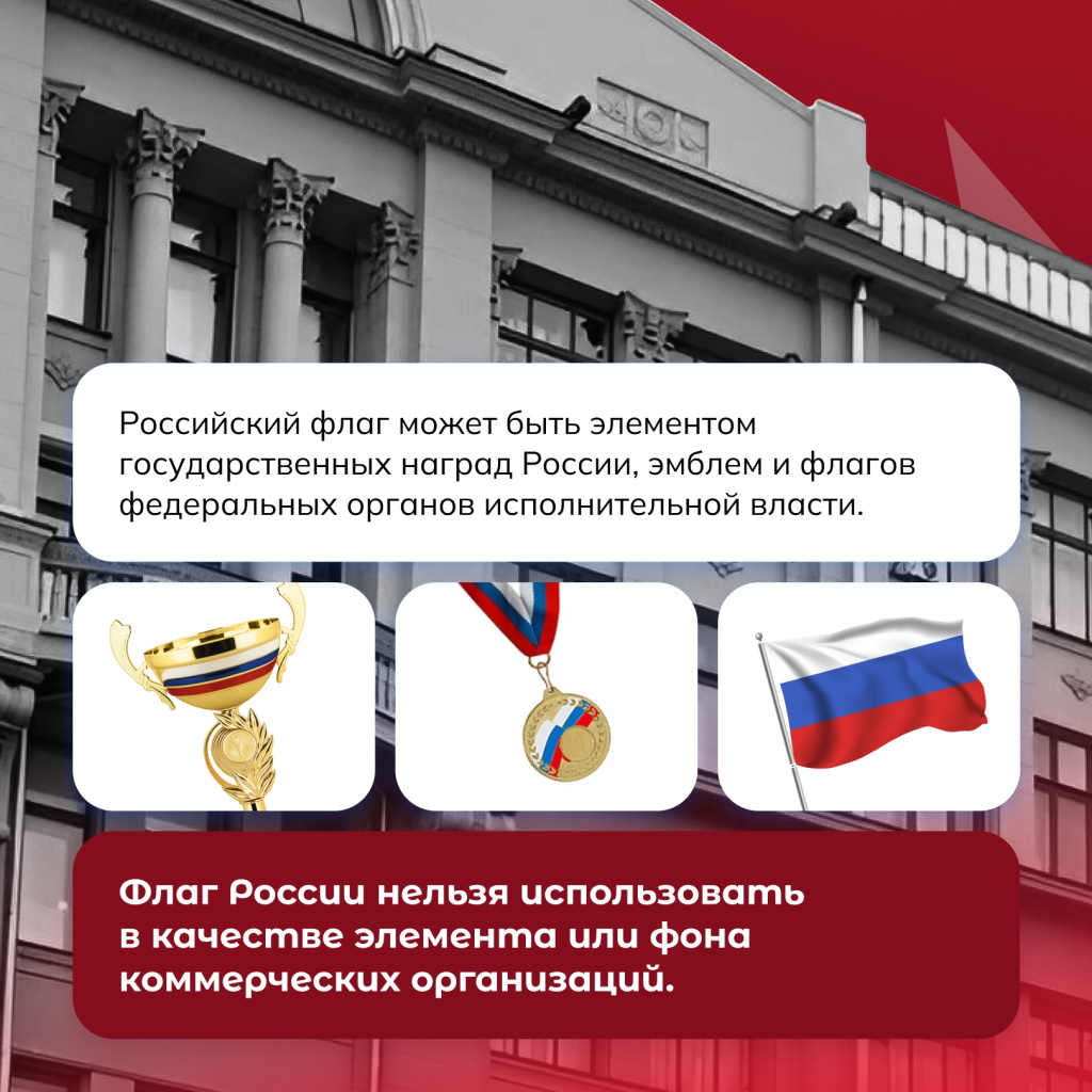 07 флаг.jpg 07 флаг.jpg
