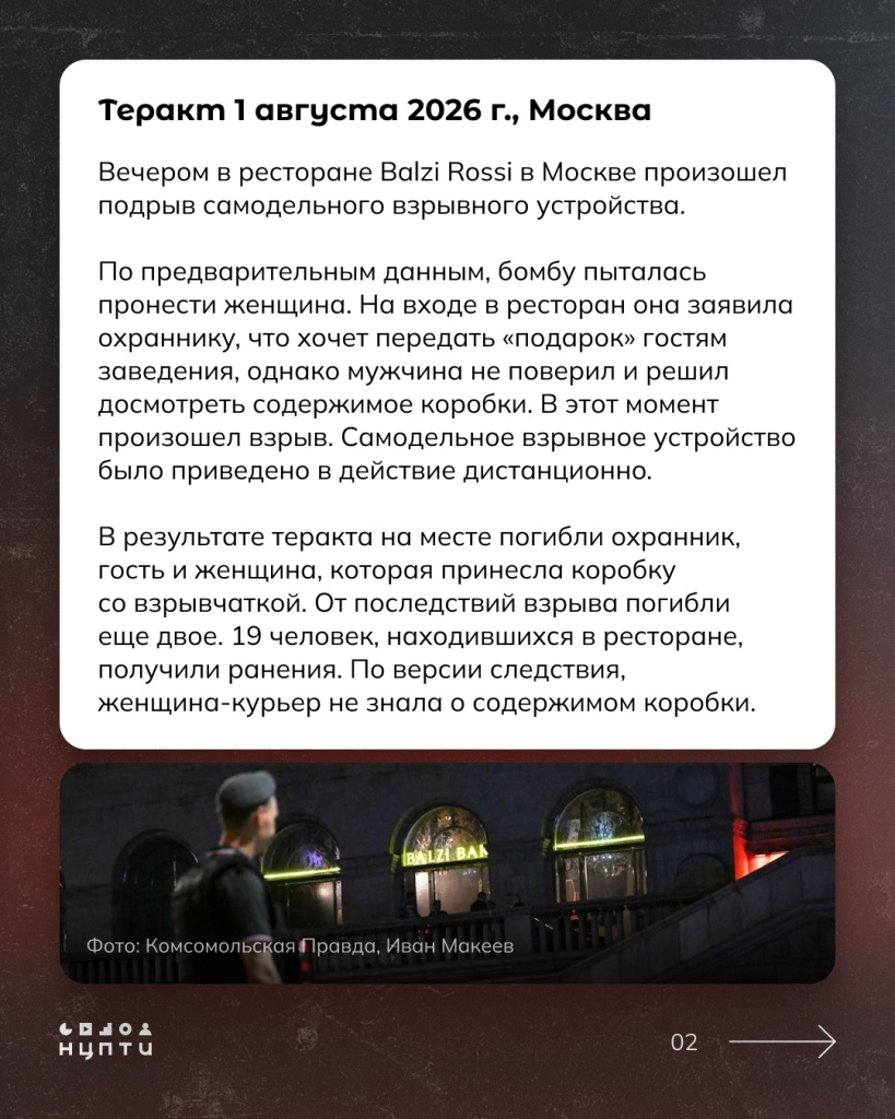 02 живая бомба.jpg 02 живая бомба.jpg