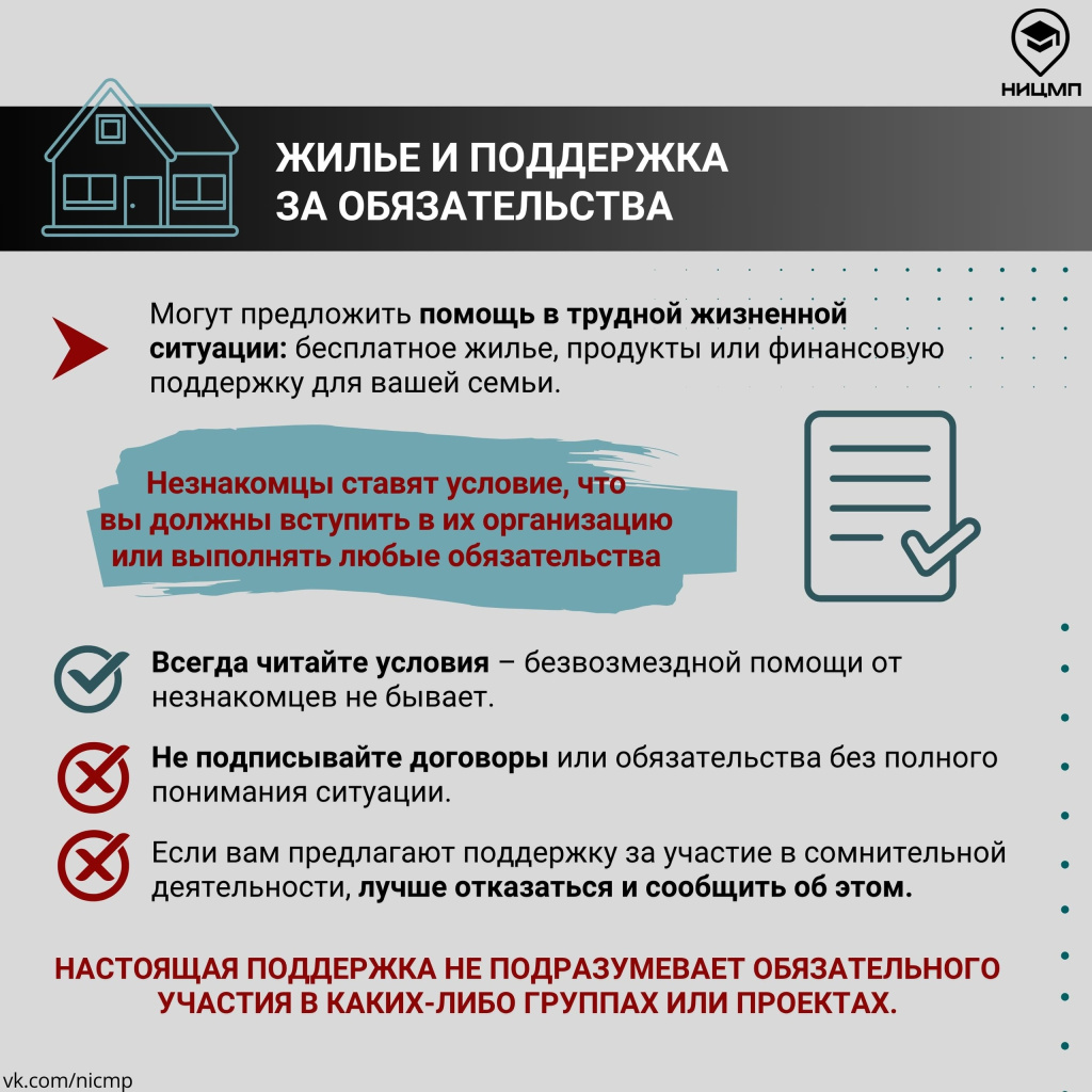 06 вербовка.jpg