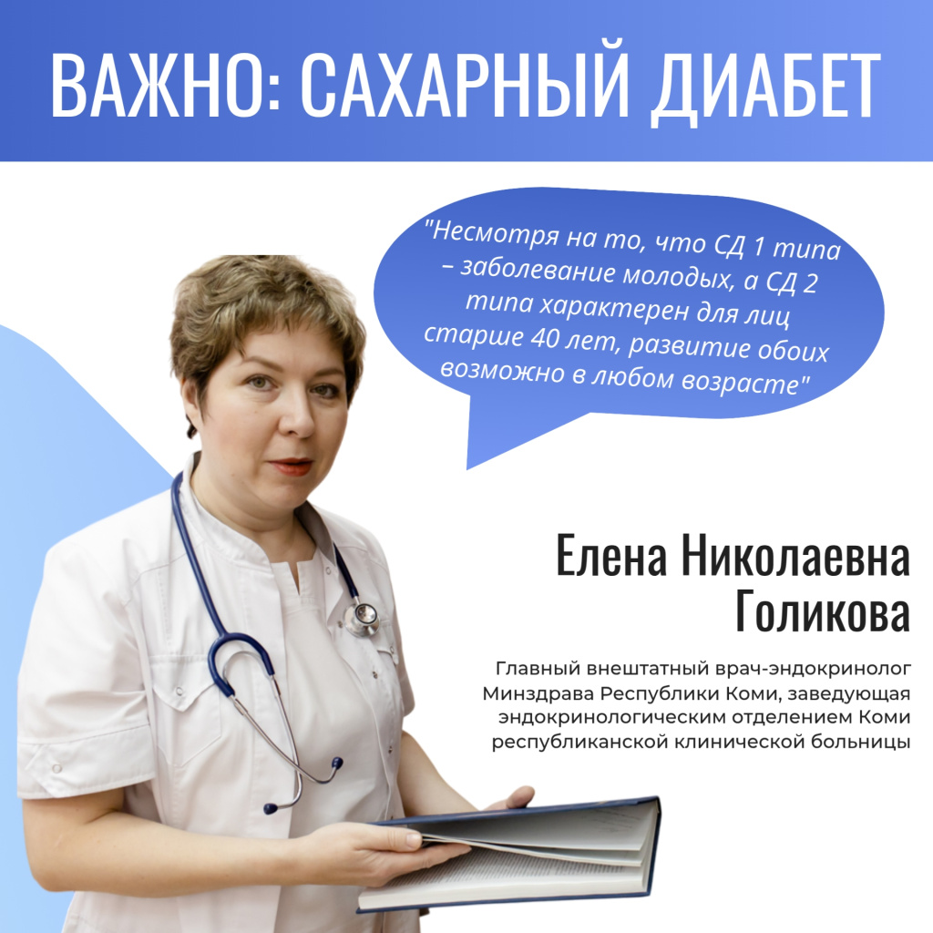 1 диабет.jpg
