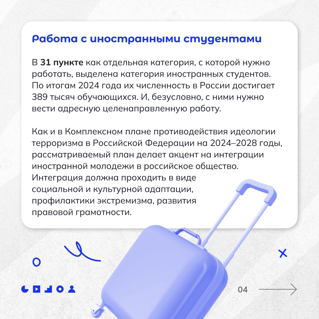 04 план.jpg