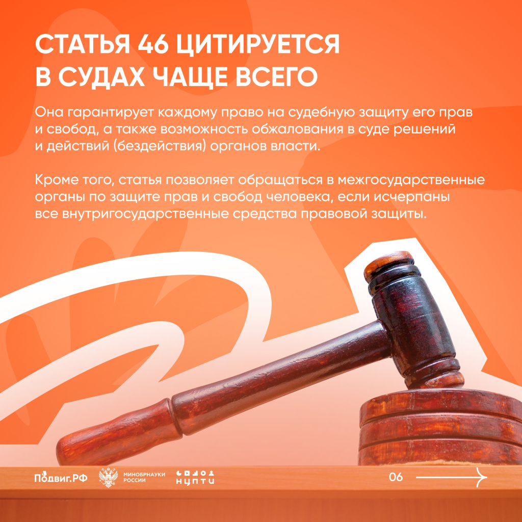 06 конституция.jpg 06 конституция.jpg