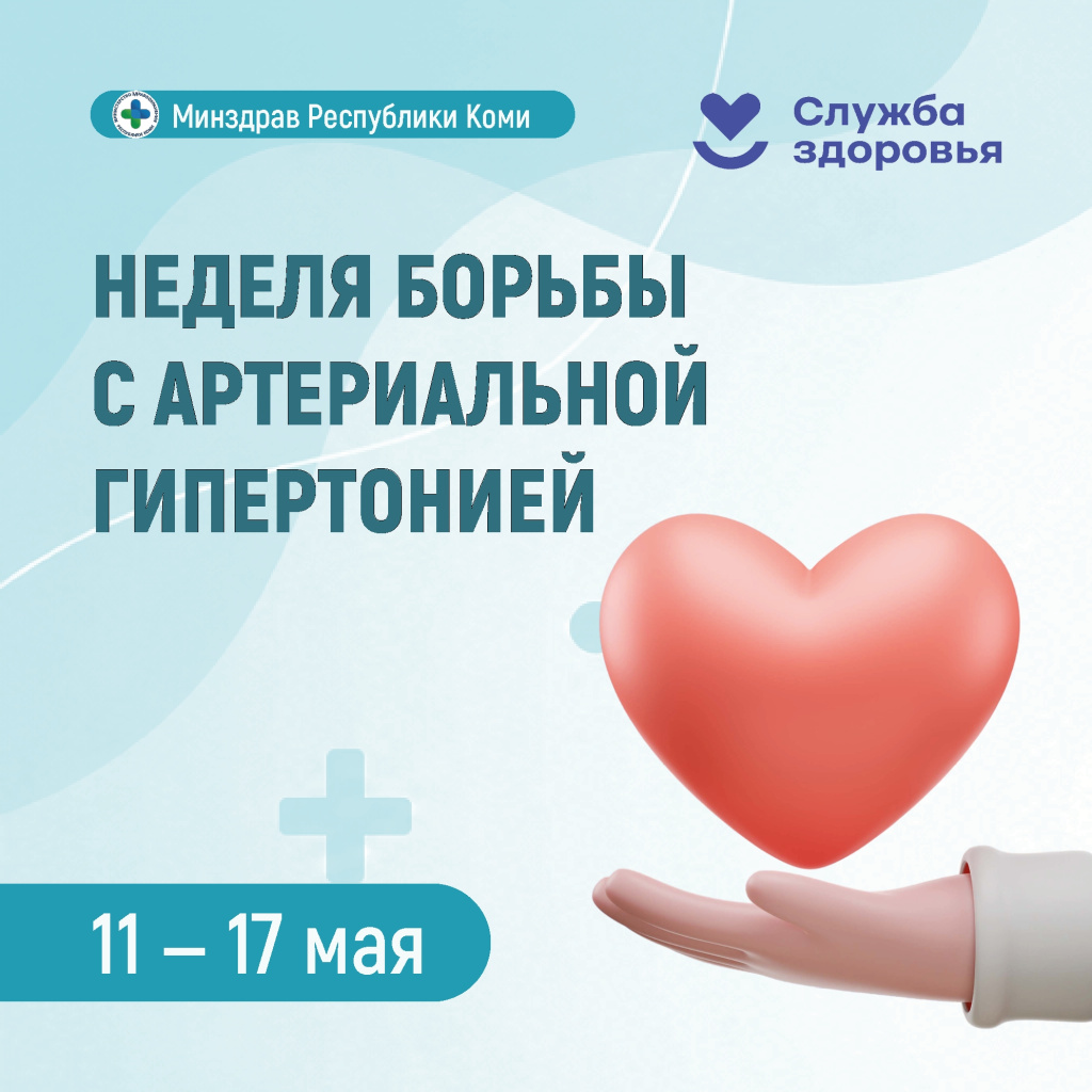 01 гипертония.jpg