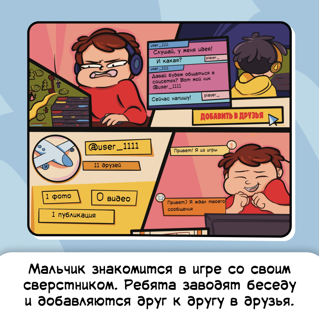 02 комикс.jpg