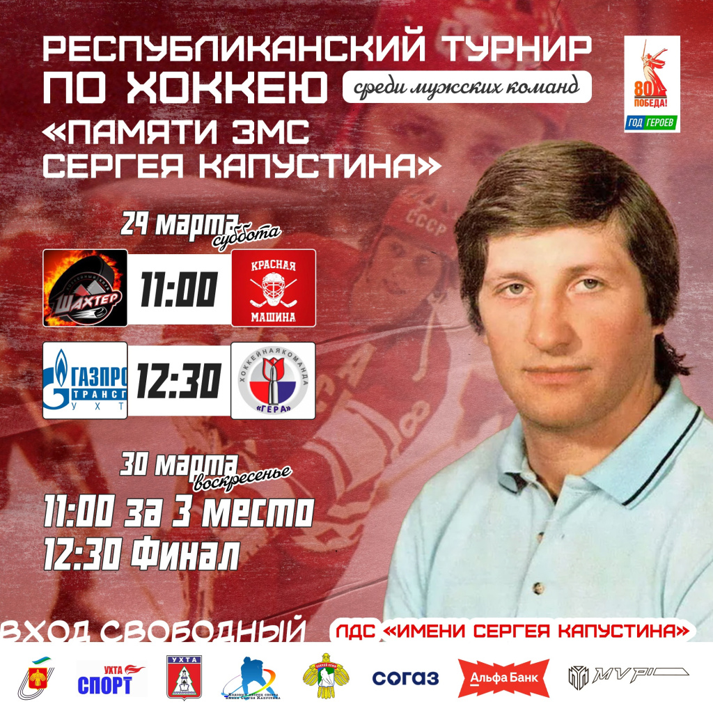 01 турнир.jpg