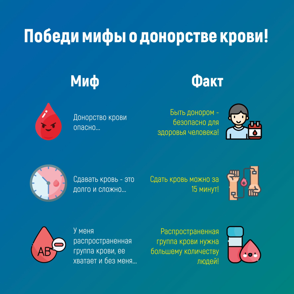 донор 05.jpg