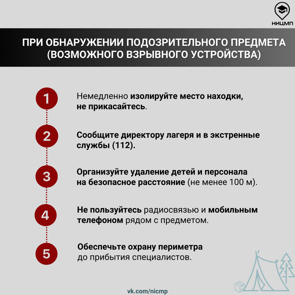 02 памятка.jpg