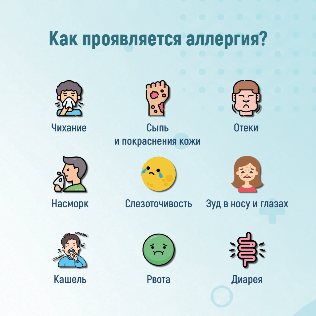 03 аллергия.jpg 03 аллергия.jpg