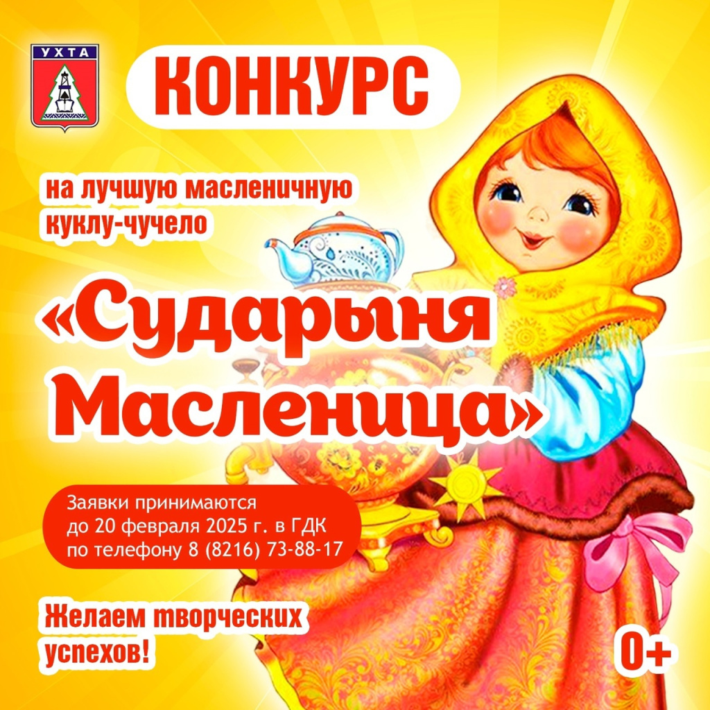 масленица.jpg