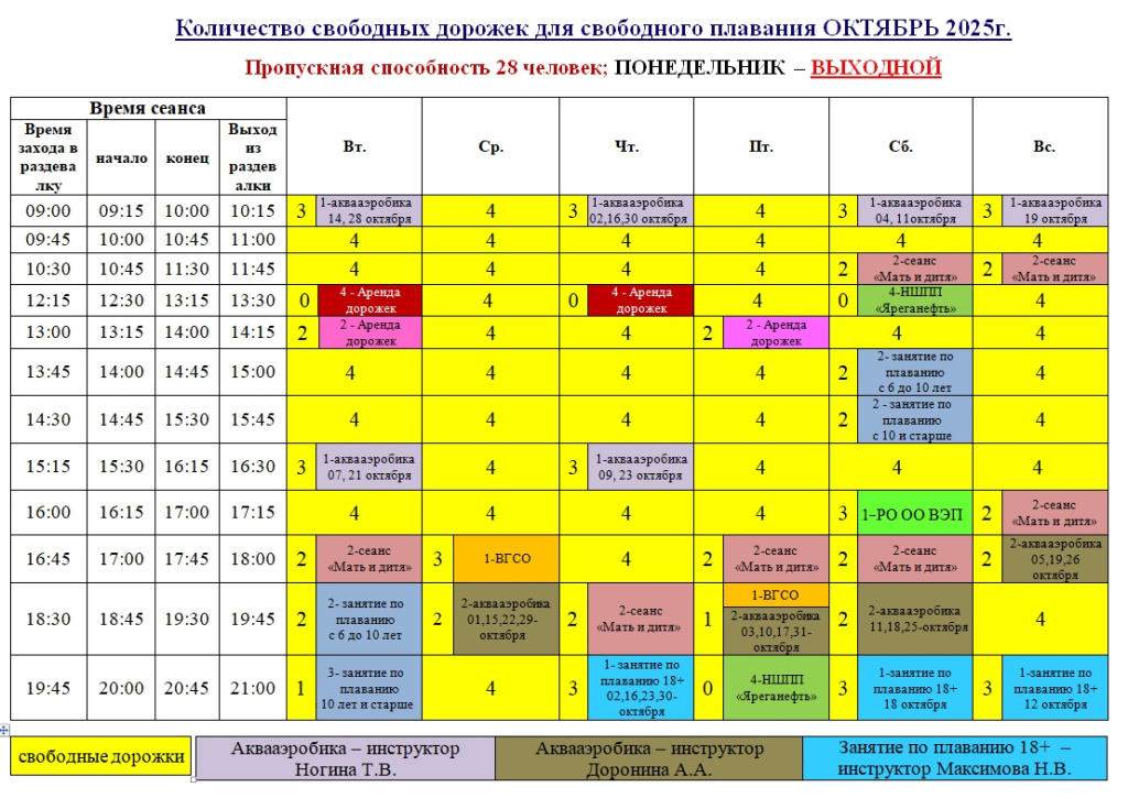 ШАХТЕР Октябрь 2025.jpg