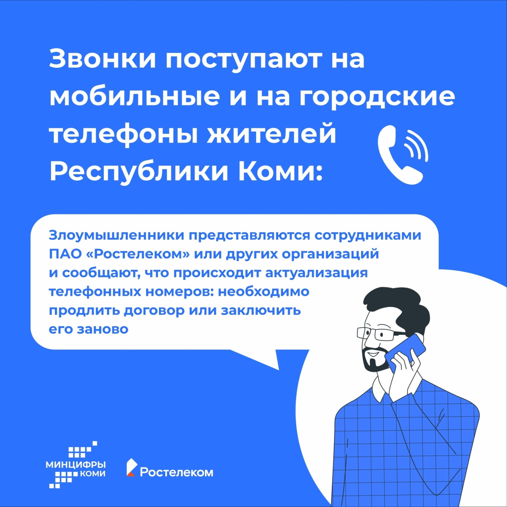 02 мошенничество.jpg