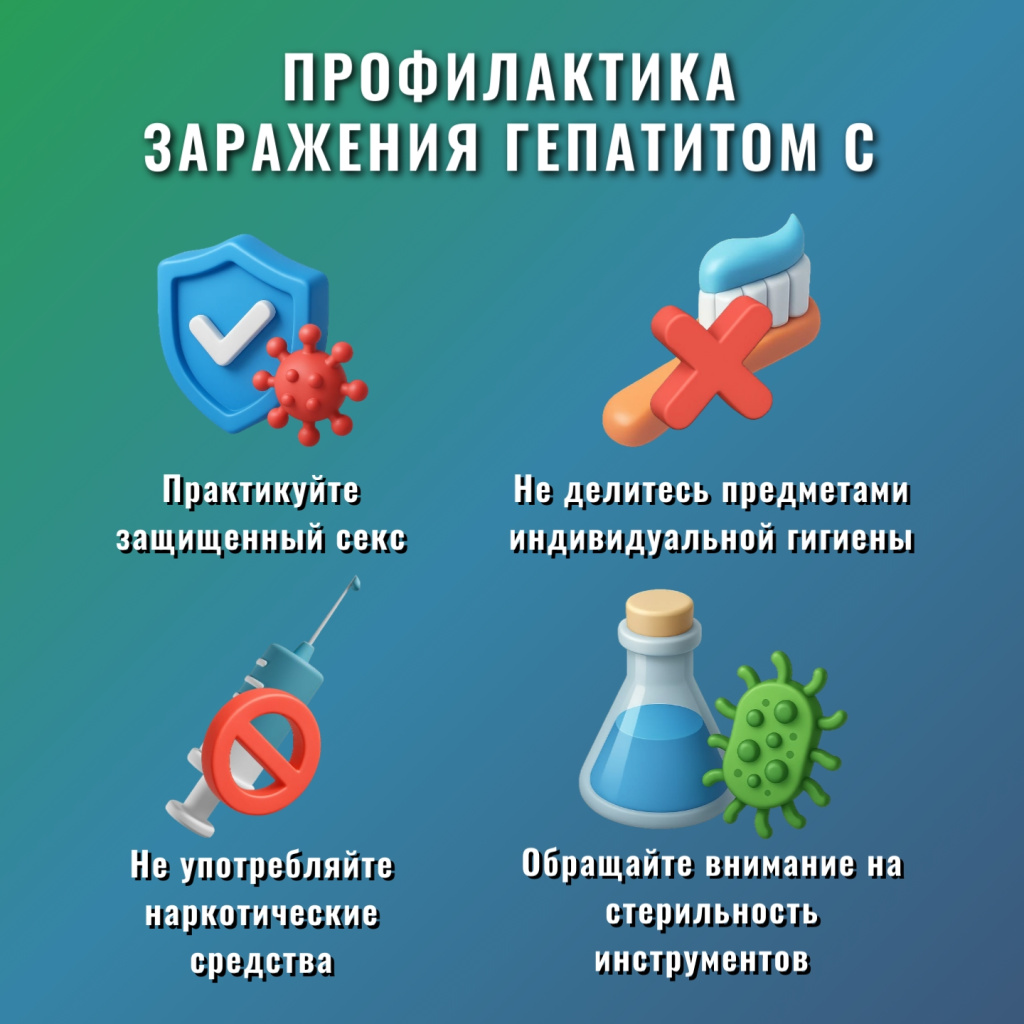 4 гепатит.jpg
