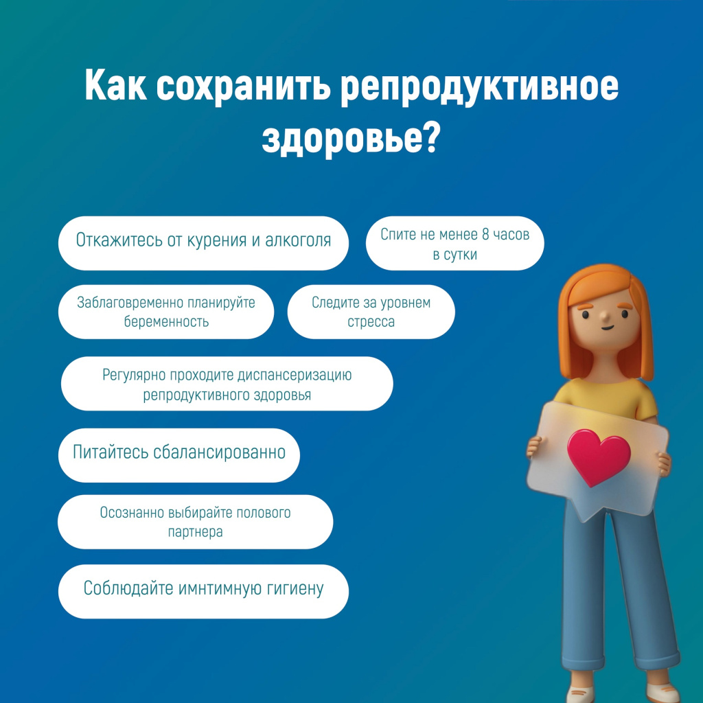 04 репродуктивному.jpg