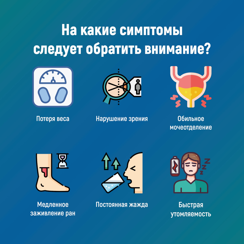 04 диабет.jpg