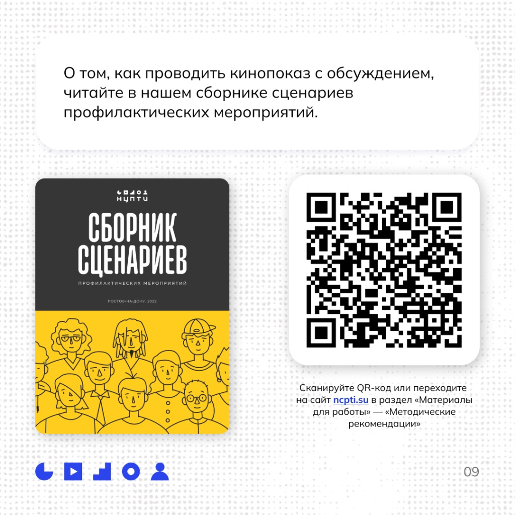 9 кинопоказ.jpg