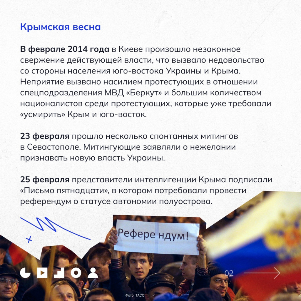 02 Крымская весна.jpg