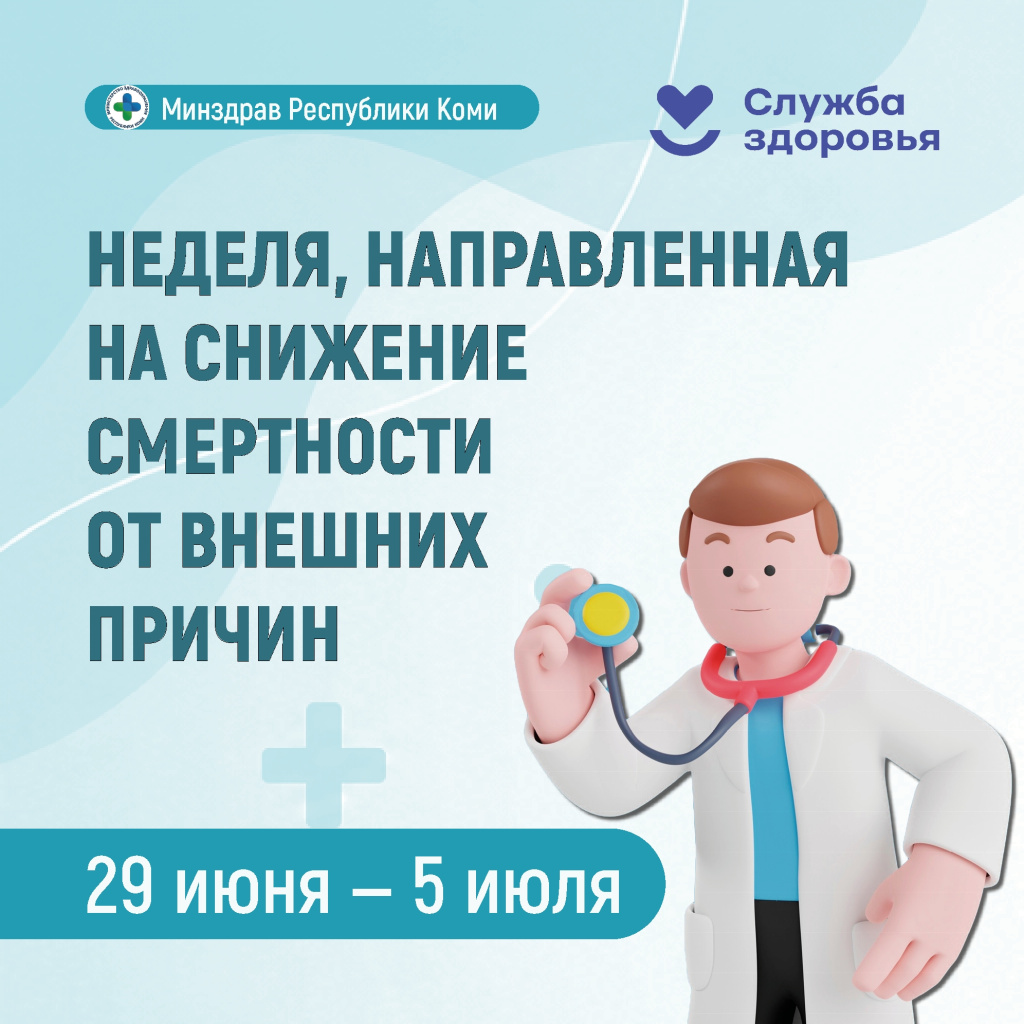 01 снижение смертности.jpg