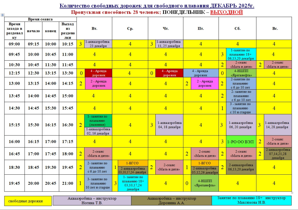 Шахтер декабрь 2025.jpg Шахтер декабрь 2025.jpg