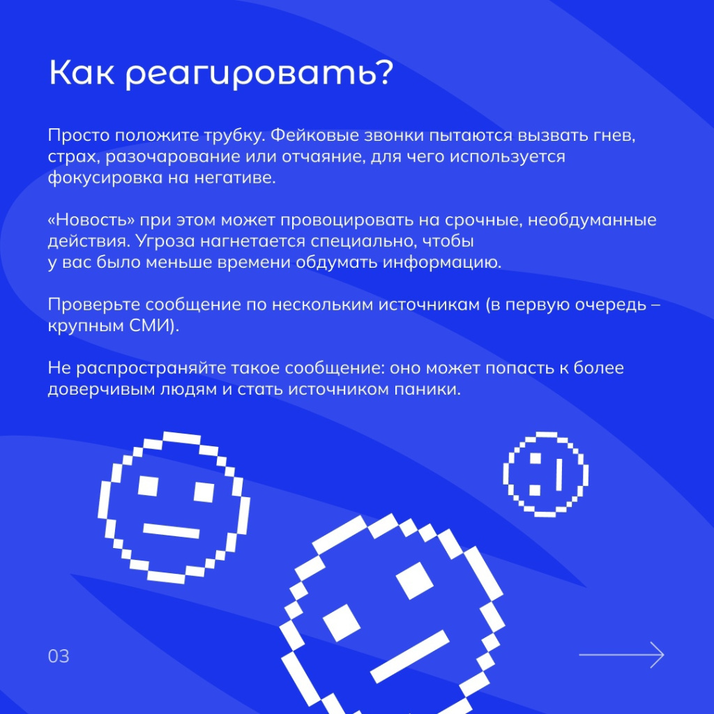 03 звонки.jpg