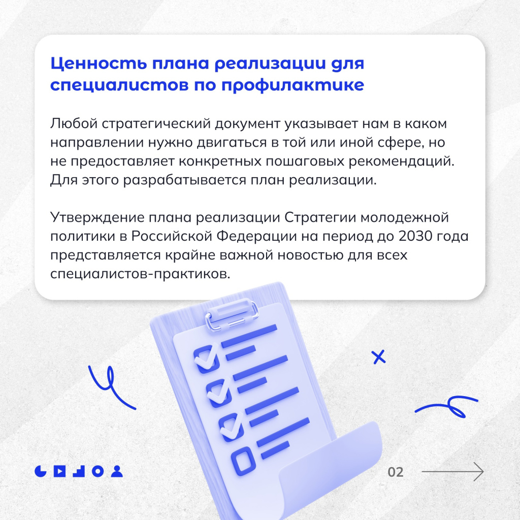 02 план.jpg