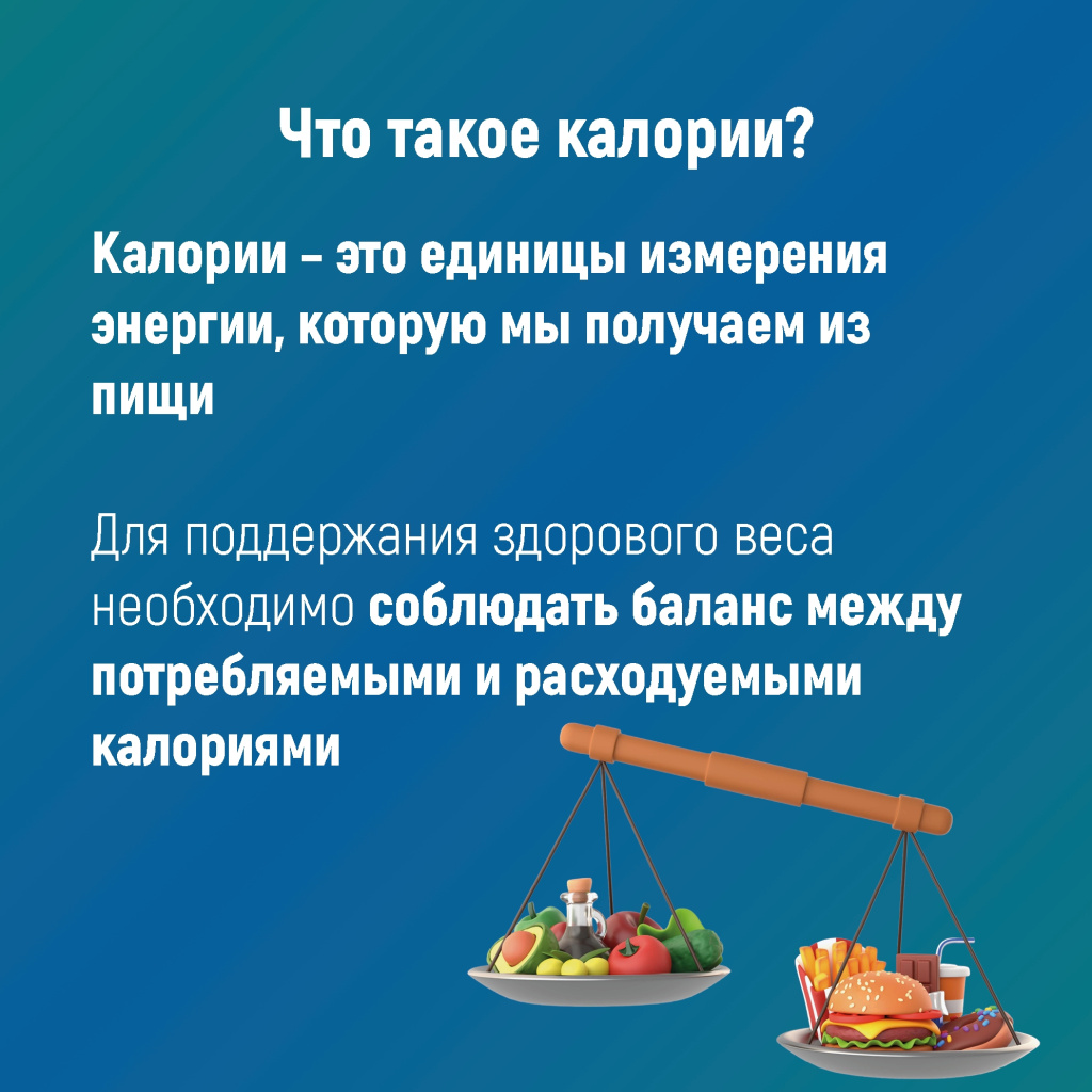 02 калории.jpg 02 калории.jpg