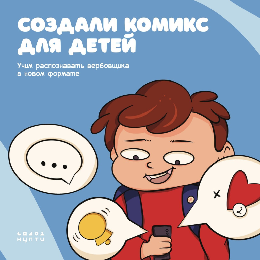 01 комикс.jpg