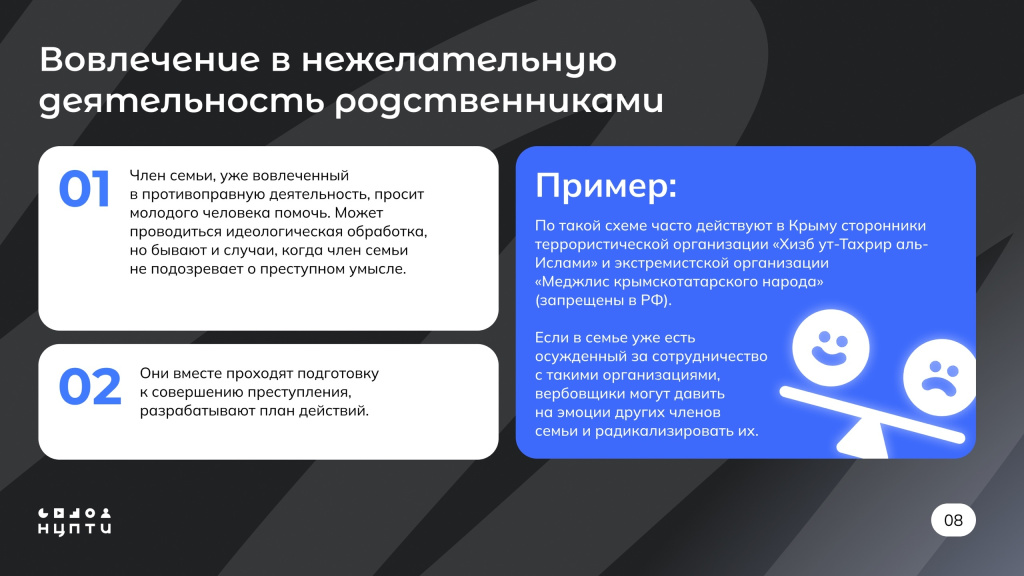 08 вербовка.jpg