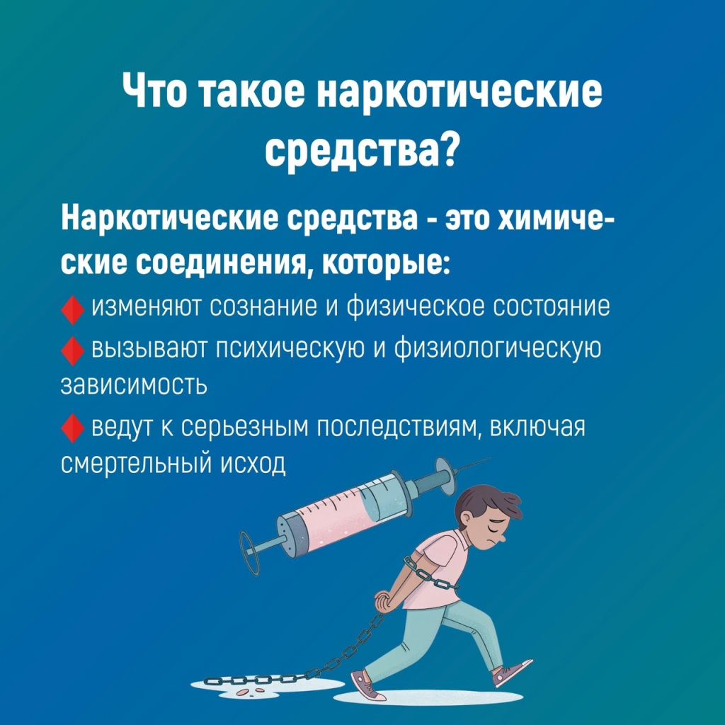01 наркотики.jpg