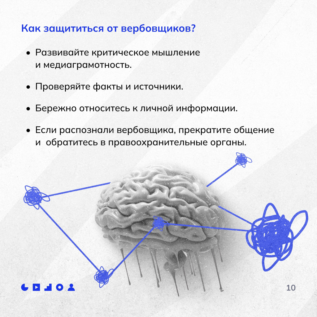 10 вербовка.jpg