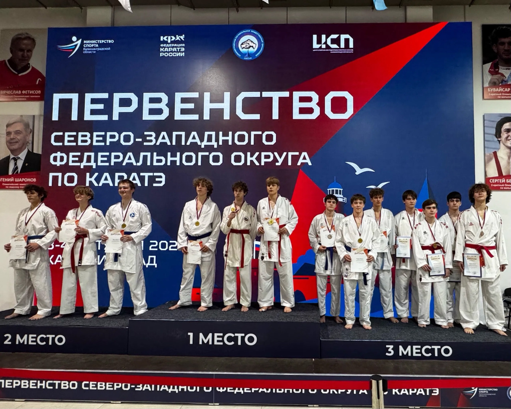 01 СЗФО каратэ.jpg
