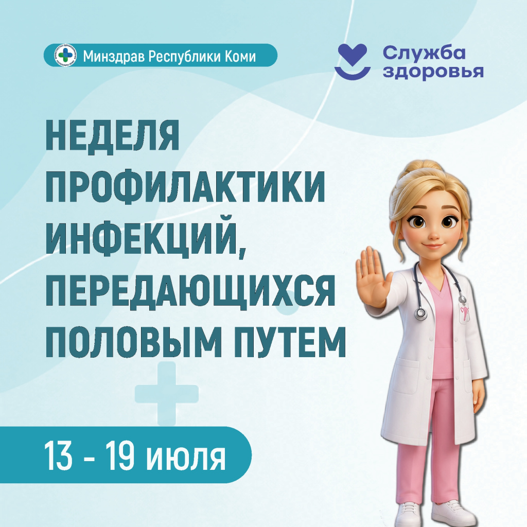 01 инфекции.jpg