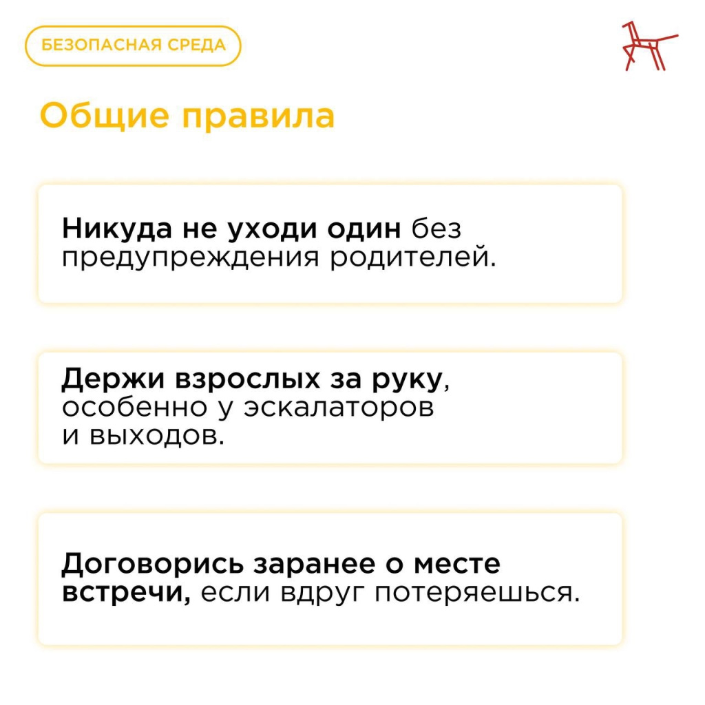 2 правила.jpg