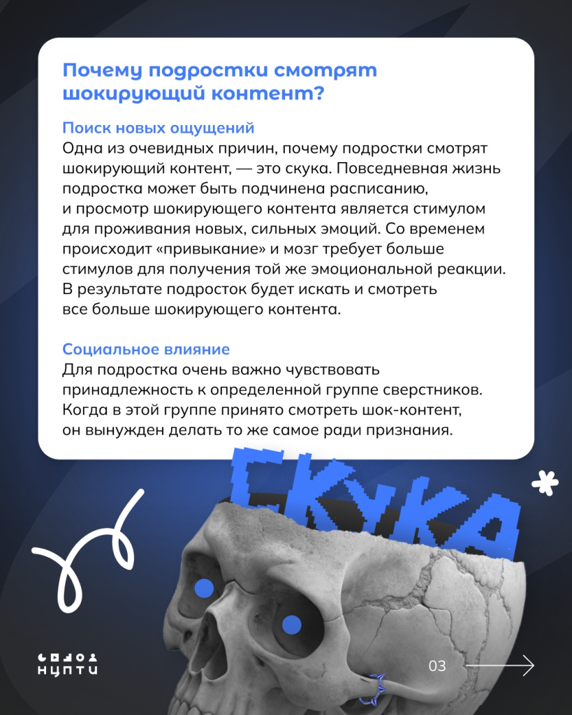 03 шок контент.jpg 03 шок контент.jpg