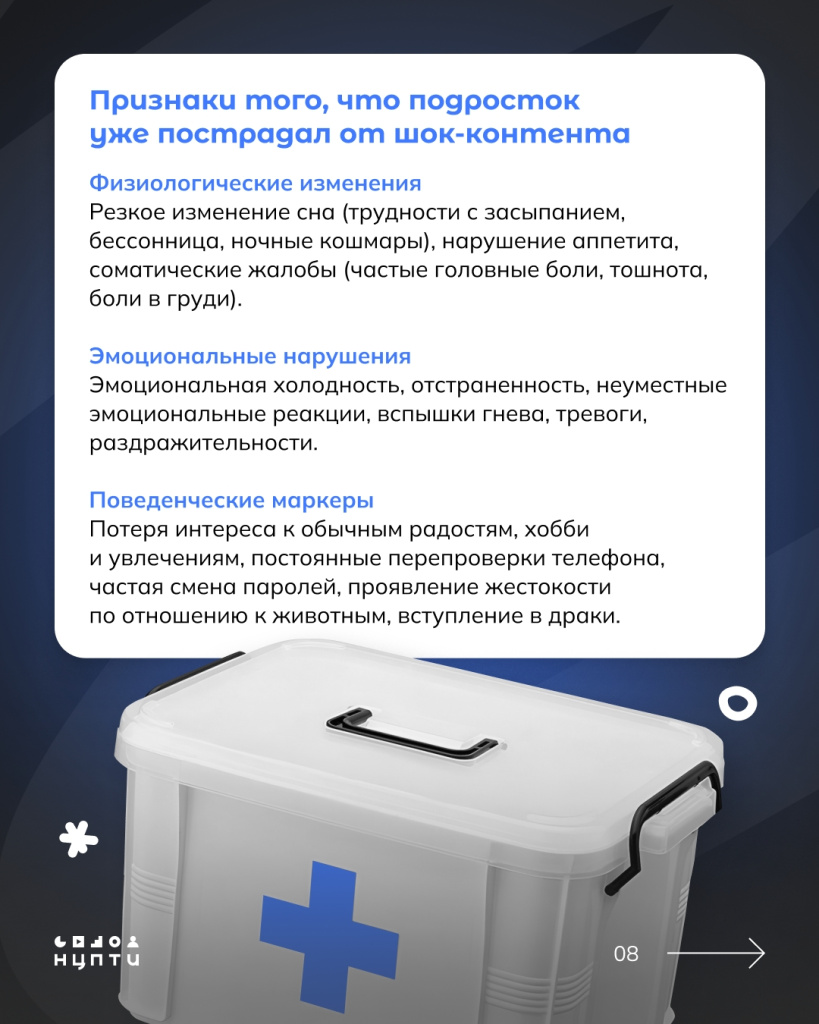 08 шок контент.jpg 08 шок контент.jpg
