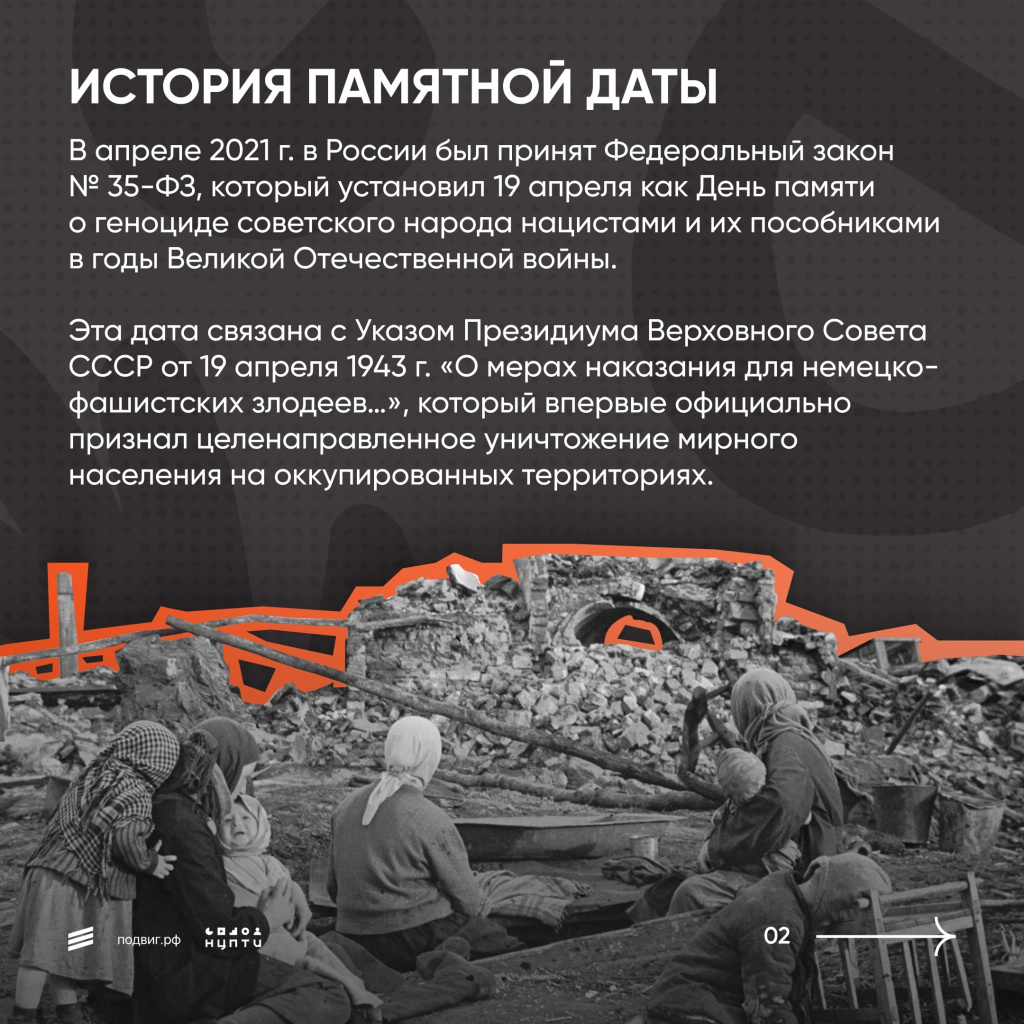 02 геноцид.jpg 02 геноцид.jpg